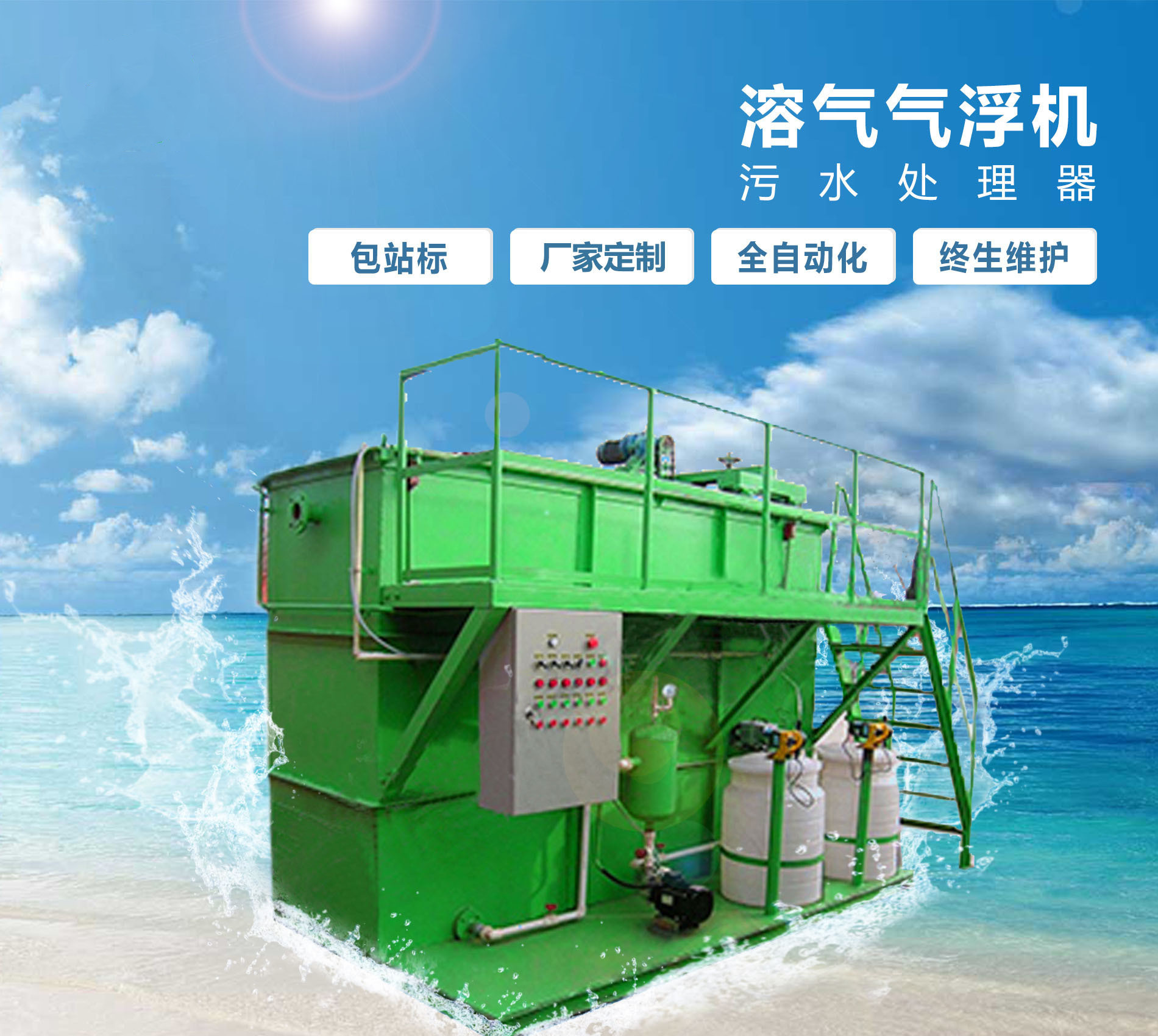 沙坪坝溶气气浮机