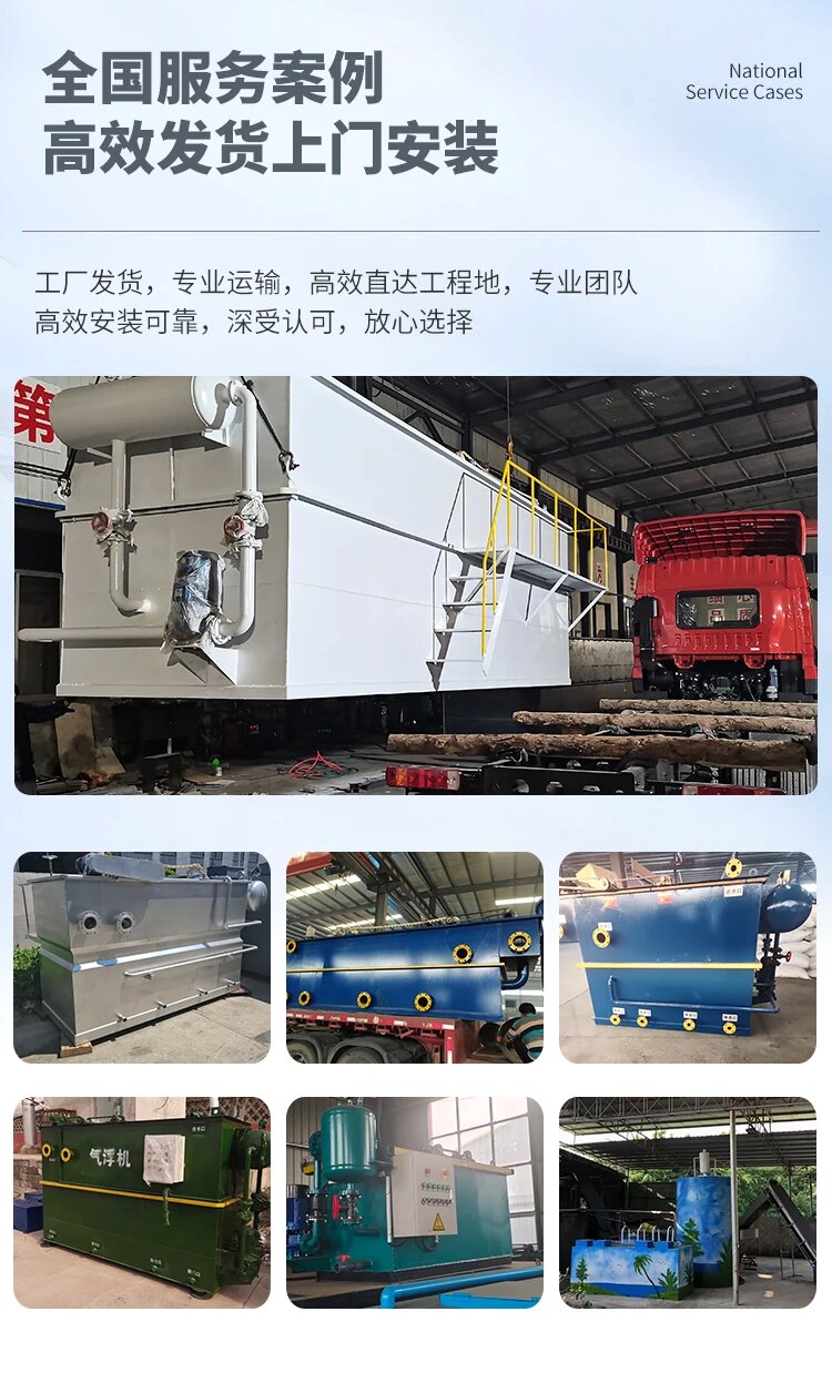 沙坪坝污水处理一体化设备