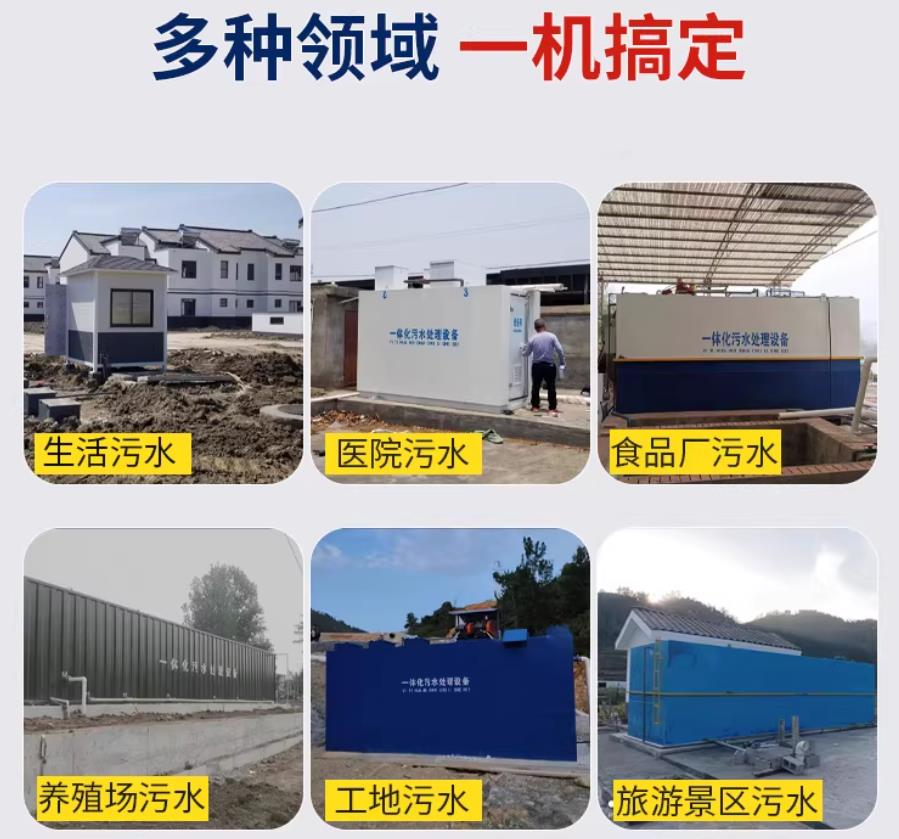沙坪坝场景全覆盖！甘肃嘉源通一体化污水处理设备，适配城乡工业全场景污水治理