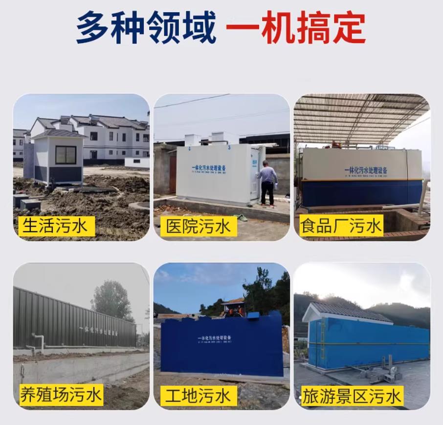 沙坪坝甘肃兰州地埋式污水处理设备厂家｜一体化埋地污水治理设备｜乡镇乡村厂区小区通用解决方案